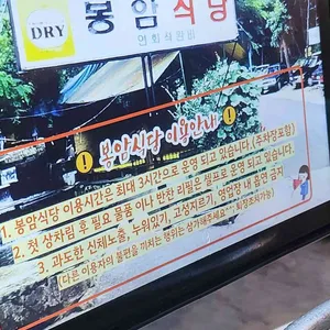 봉암식당 리뷰 사진