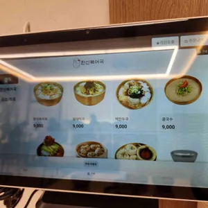 한신북어국 리뷰 사진