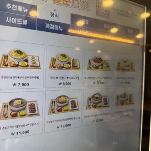 국수나무 백현마을점 리뷰 사진