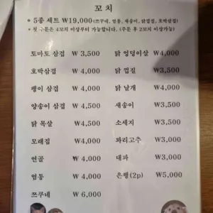 닌니쿠 요코초 리뷰 사진
