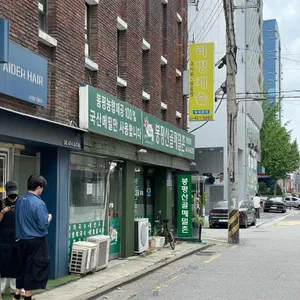 봉평산골메밀촌 대표 사진