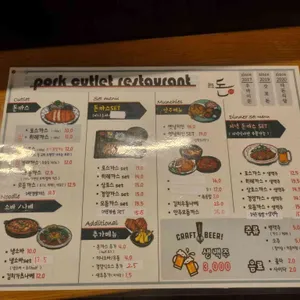 갓포돈 리뷰 사진