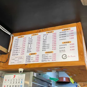 e고윤김밥 리뷰 사진