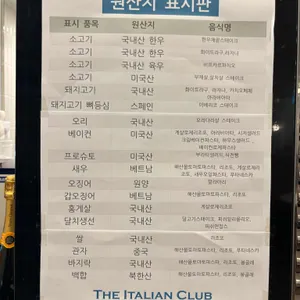 더이탈리안클럽 리뷰 사진