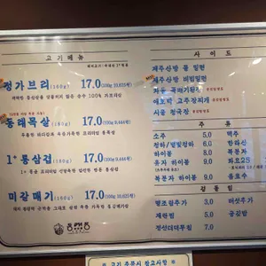 동래정 리뷰 사진