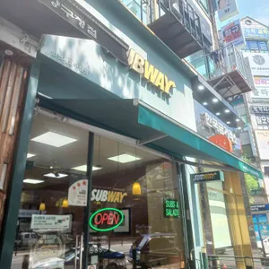 서브웨이 사진 1