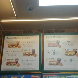 서브웨이 리뷰 사진