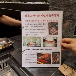 빡돈 통쪽갈비 리뷰 사진