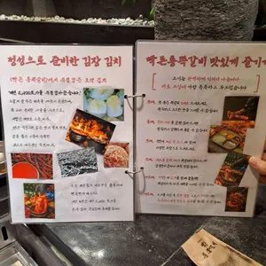 빡돈 통쪽갈비 리뷰 사진