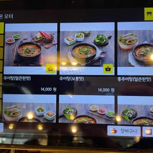인평일등추어탕 리뷰 사진