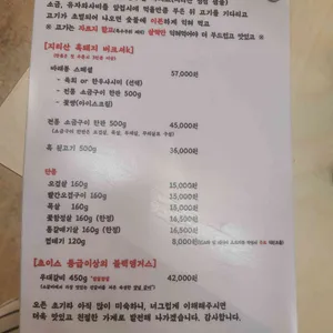 바래봉숯불가든 리뷰 사진