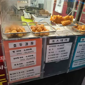 하르당 리뷰 사진