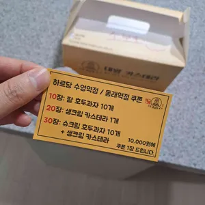 하르당 리뷰 사진