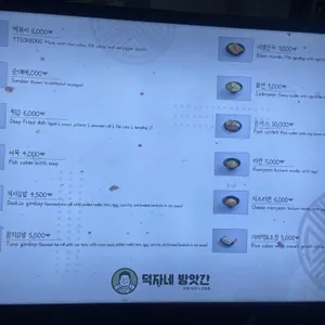 덕자네방앗간 리뷰 사진