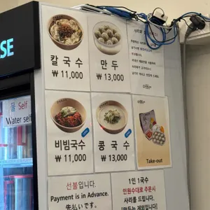 명동교자 리뷰 사진
