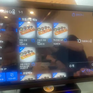 고엔스시 리뷰 사진