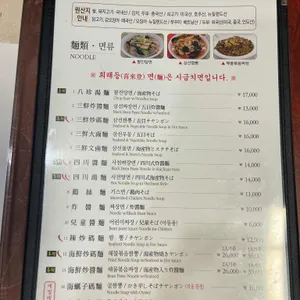 희래등 리뷰 사진