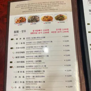 희래등 리뷰 사진