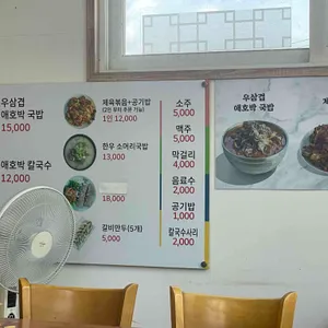 달콩촌 리뷰 사진