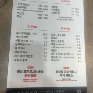 돈육지존 리뷰 사진