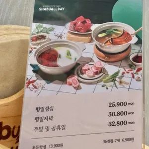 샤브올데이 리뷰 사진