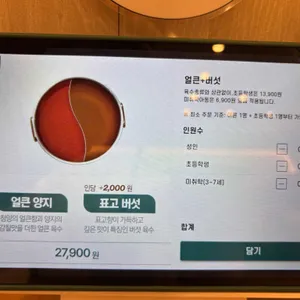 샤브올데이 리뷰 사진