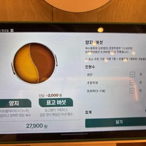 샤브올데이 리뷰 사진