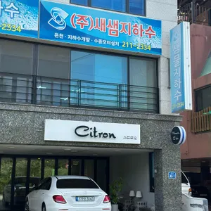 스트로우 리뷰 사진