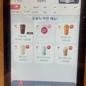 바나프레소 리뷰 사진