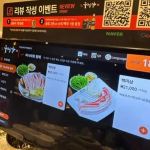 두껍삼 리뷰 사진