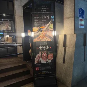 두껍삼 리뷰 사진