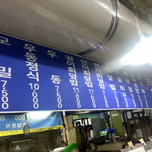 서울초밥 리뷰 사진