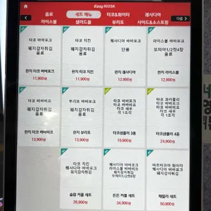 커뮨 타코 리뷰 사진