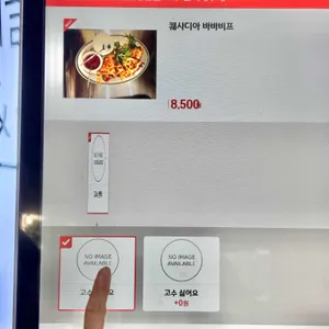 커뮨 타코 리뷰 사진