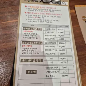 꽁당보리밥 리뷰 사진
