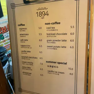 1894사랑채 리뷰 사진
