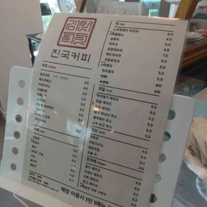 진국커피 리뷰 사진