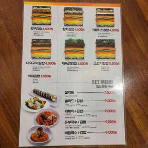 나무 김밥누들전문점 리뷰 사진