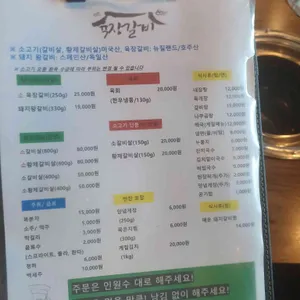 육장갈비 리뷰 사진