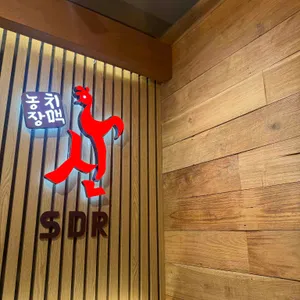 치킨신드롬 리뷰 사진