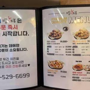 치킨신드롬 리뷰 사진