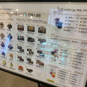 설빙 리뷰 사진
