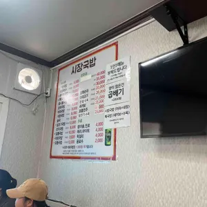 시장국밥집 리뷰 사진