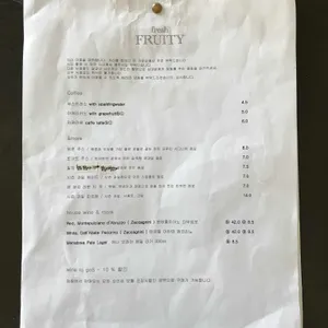 프루티 리뷰 사진