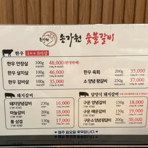 송가원 리뷰 사진