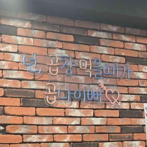 고집불통 강곱창 리뷰 사진