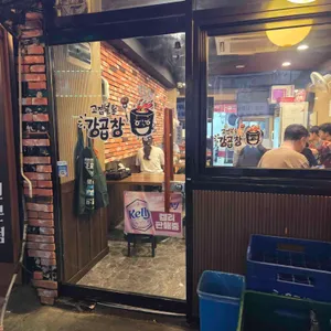 고집불통 강곱창 리뷰 사진