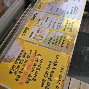 스마일찹쌀꽈배기 리뷰 사진