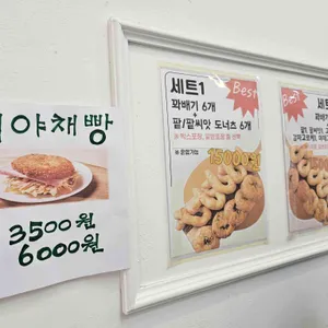 스마일찹쌀꽈배기 리뷰 사진