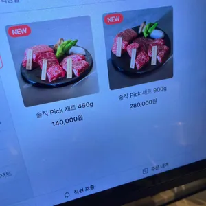 솔직한우 리뷰 사진